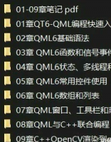 QT6实战QML与C++联合编程