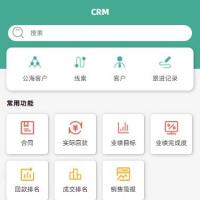 青动CRM客户系统管理合同管理线索管理数据分析