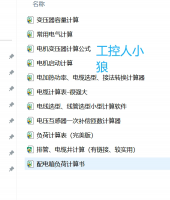 EPALN 电气部件库
