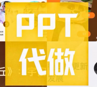 AI一键生成PPT服务