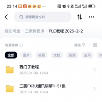 PLC教程合集，西门子+三菱PLC全套教程包括st，包含S7