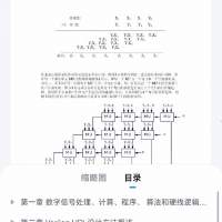 Verilog经典教程 夏宇闻 pdf，带书签，可复制文字