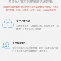 富文本编辑器源码