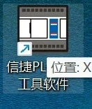 信捷软件安装包