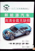 2024上新，新能源汽车原理与检修 和新能源原理与检修培训课