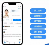 企业智能电子名片定制小程序名片