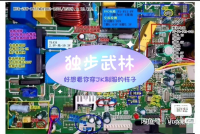 2025变频空调维修秘籍（独步武林），一份就够了，可以说是目