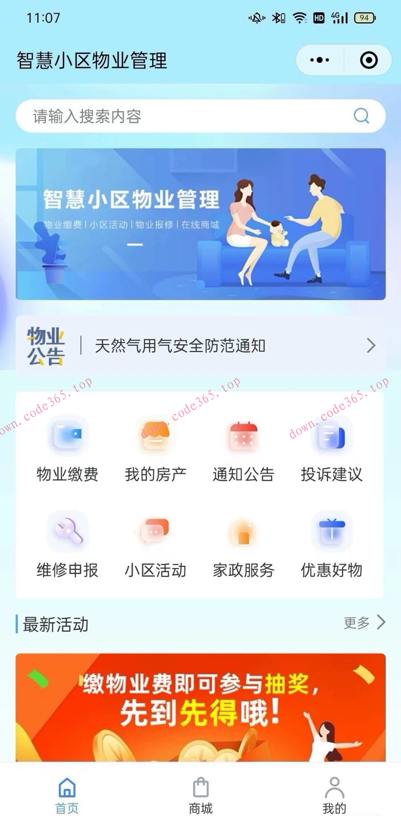商品图片