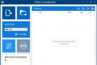 图文店_打印店工具软件！！解放您的双手，不再使用过多繁琐操作