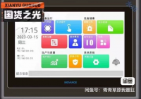 汇川IT7000系列App风格 HMI界面