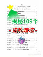 #精致送礼指南 跨越信息差：如何精准挑选打动人心的礼