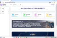 36-Python软科大学排名可视化系统