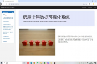 59-Django房屋出售数据可视化系统