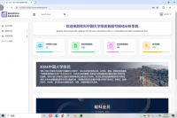 36-Python软科大学排名可视化系统