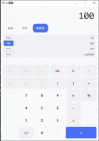 QT_C++ 多功能计算器