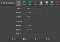 基于QT的智能养老系统，软件源码