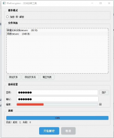 QT_C++文件加密工具