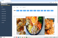 80-基于Django美食数据分析系统