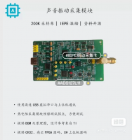 【自动发货】IEPE振动采集卡设计资料，提供原理图及源码，2