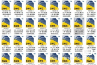 【自动发货】16D303-3常用水泵控制电路图 电子CAD版