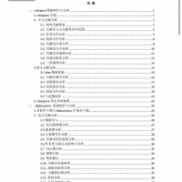 【自动发货】文献计量学教程