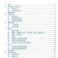 【拍下秒发】整车仿真、车辆碰撞仿真资料