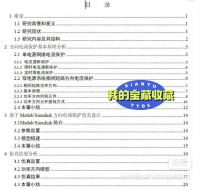 【自动发货】双电源系统相间短路方向电流保护仿真（功率方向测量