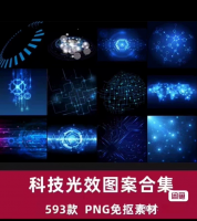 【自动发货】科技感未来科幻蓝色光效粒子光圈特效灯光素材｜电子