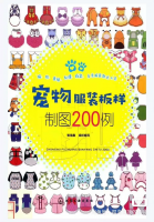 狗猫宠物服装纸样制版图，非纸质，百度网盘发货，宠物制版纸样画