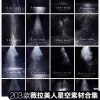 【自动发货】高级薇拉星光星空光影婚纱照psd模板 影楼后期写