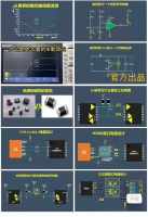 【秒发】2024《模拟数字电路知识及运用大全》+视频讲解16