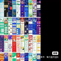 H5长图模板PSD自动发货