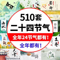 510套中小学生二十四节气ppt模板传统节日介绍班会24节谷
