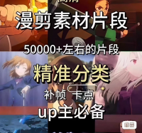 【自动发货】短视频原创4k高清动漫剪辑素材库 无水印