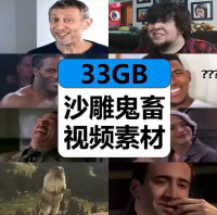 抖音B站up主常用沙雕搞笑鬼畜短视频剪辑素材