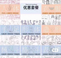 自动发货绘画参考素材