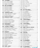 【自动发货】高考数学题型专项突破 372页完整版
