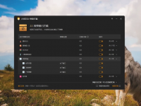 【自动发货】火绒弹窗拦截独立版