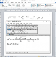 Mathtype7.8最新中文稳定版，永久可用，可一键嵌入到