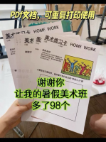 满足美术基础知识学习需求｜美术全年龄段练习卡 训练提升素材自