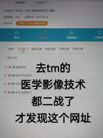 2026年医学影像技术士题库_医学影像医学技术中级题库_影