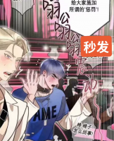 【秒发】特殊任务男人的挑战15话完结