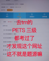 2026公共英语pets三级公共英语题库刷题考试题库[火][