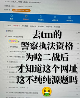 人民警察执法资格2026题库高级执法资格考试题库刷题APP历