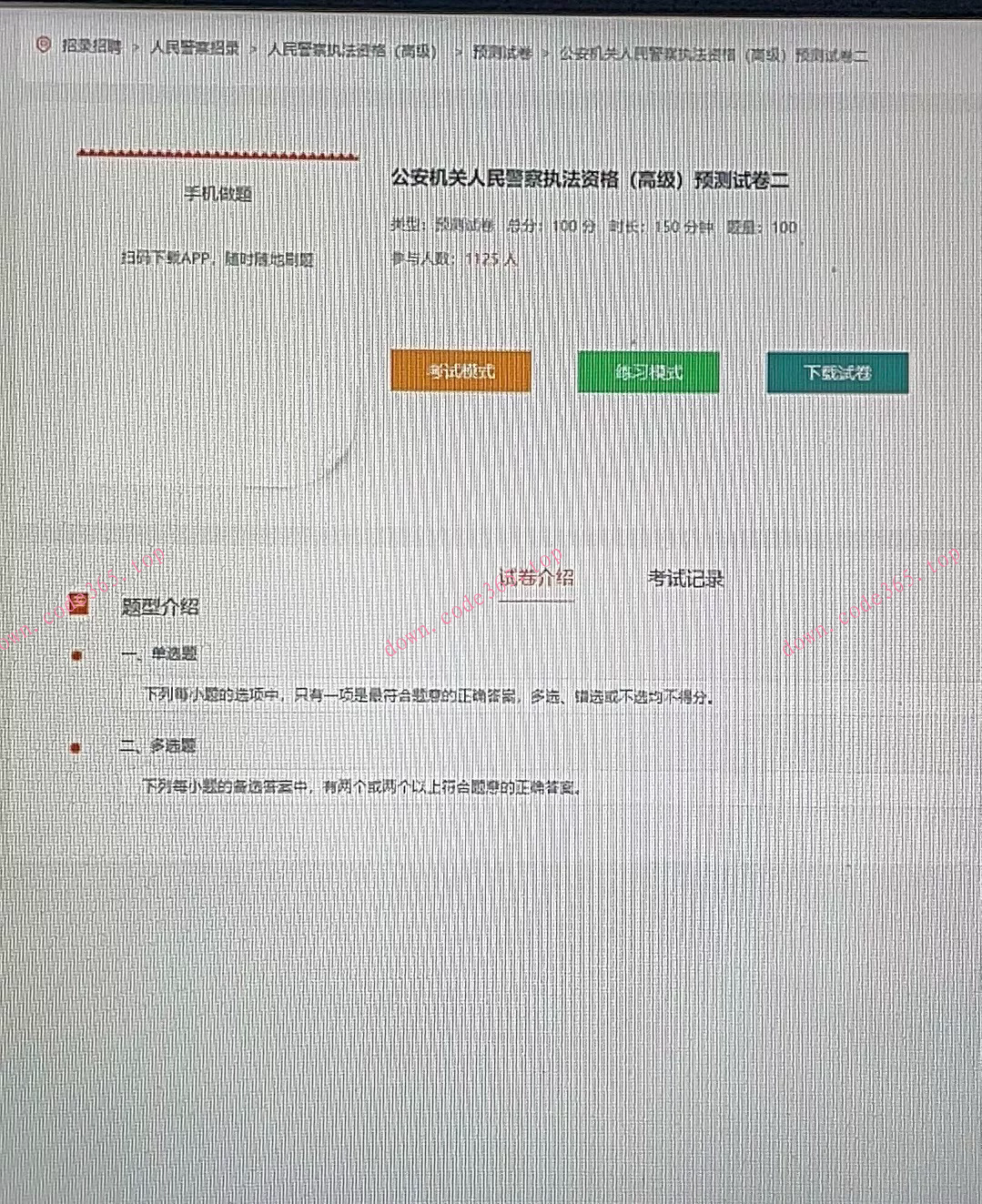 商品图片