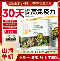 【正品保证】宽福山海烘焙猫粮羊奶低温烘焙成幼猫高蛋