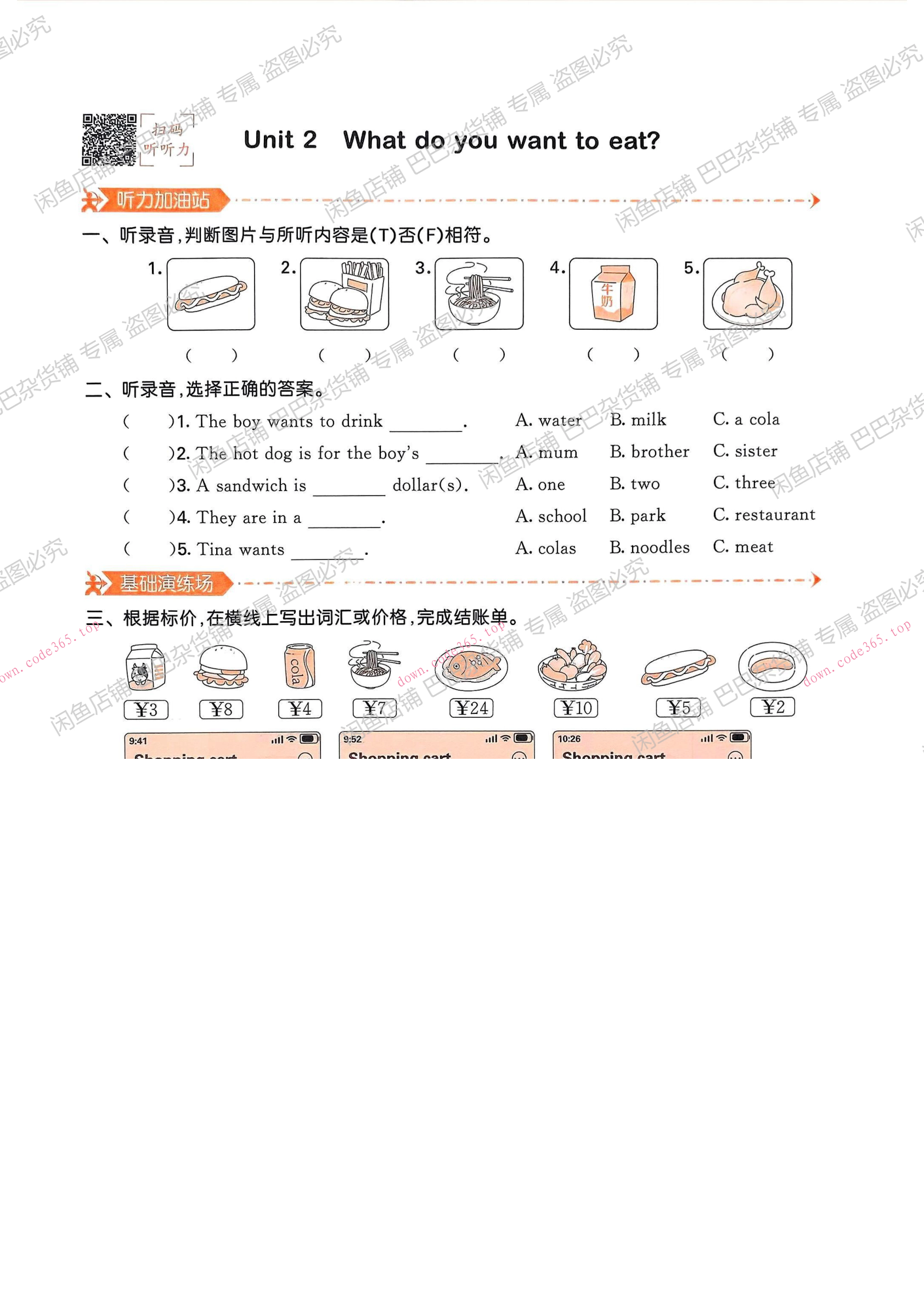 商品图片