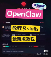 2026最新OpenClaw部署视频教程（自动发货）Open