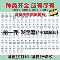 「秒发」夫妻忠诚协议书离婚婚前婚内保证书合同财产债务分割协议