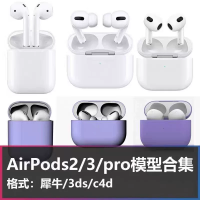 Airpods耳机3D模型设计素材Airpods_Pro2